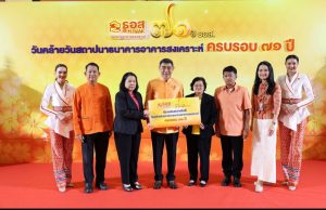 ทีมบริหารบ้านพิศาล ร่วมแสดงความยินดีวันคล้ายวันสถาปนาธนาคารอาคารสงเคราะห์ครบรอบ 71 ปี